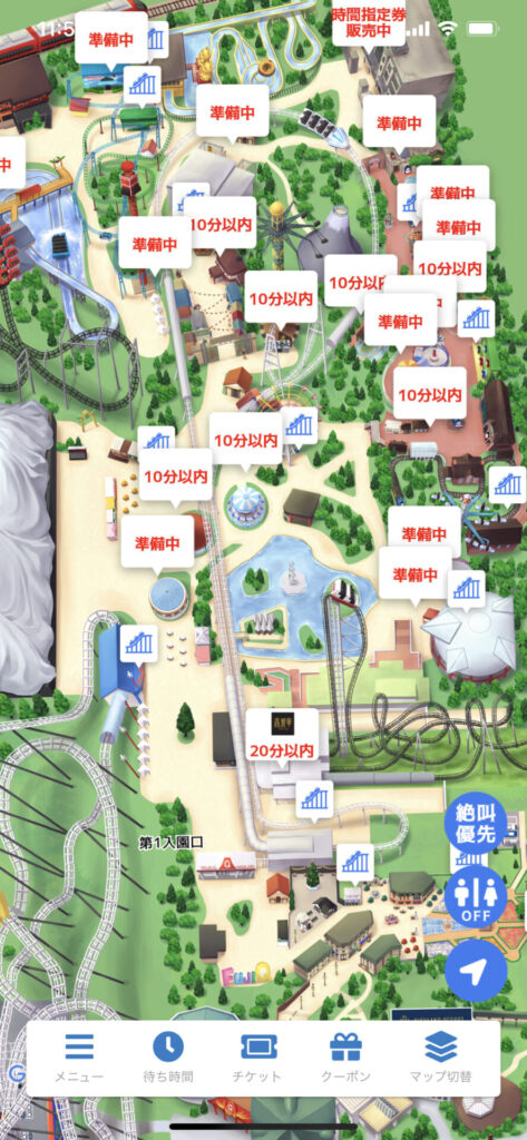 富士急ハイランド公式アプリの画像